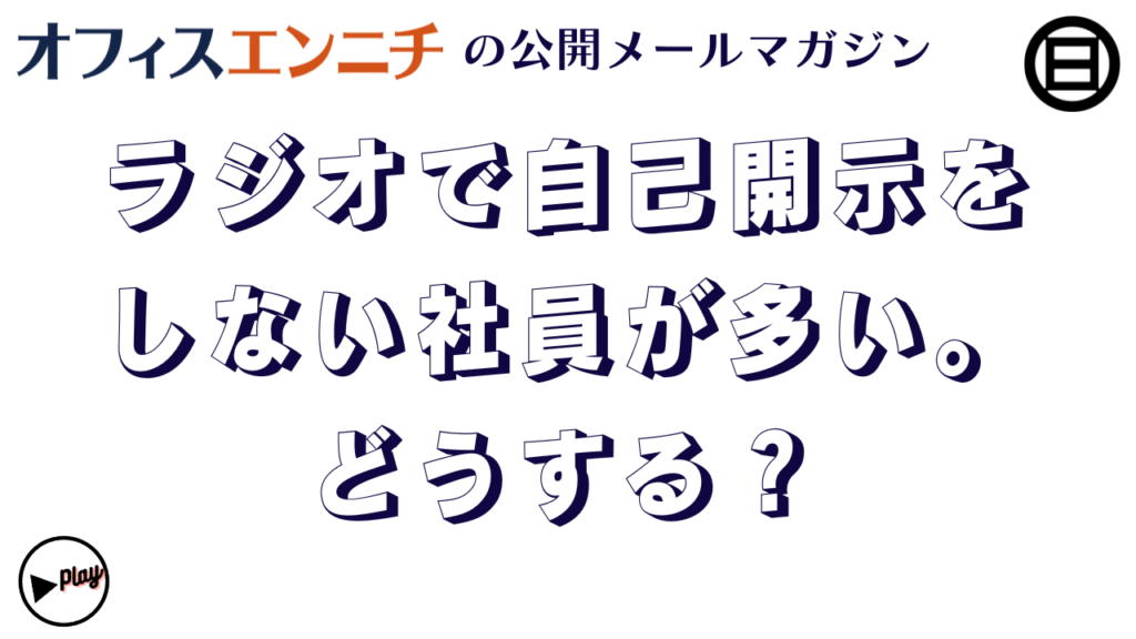 AIの松下幸之助にラジオで相談してみた