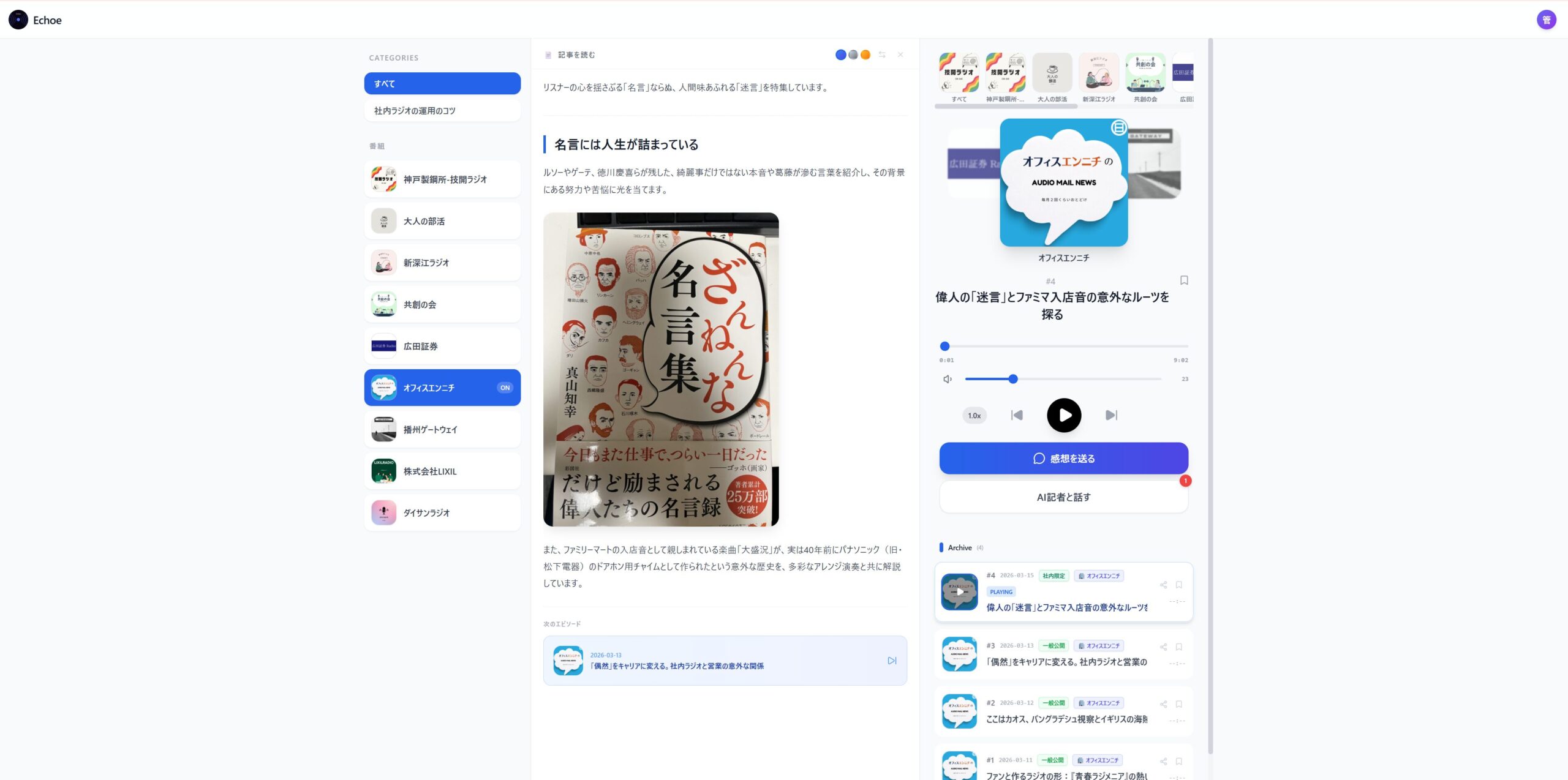 パネル入れ替え機能