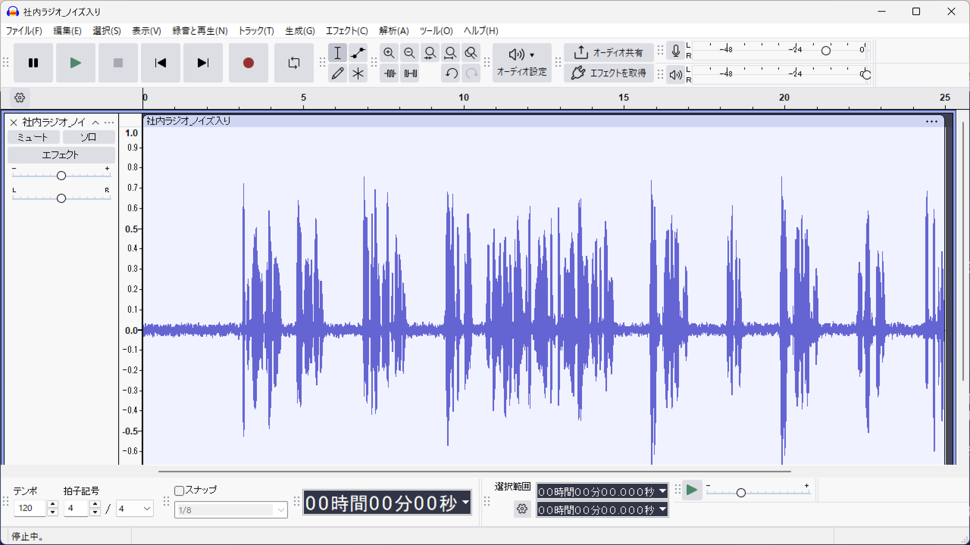Audacityで音声を読み込んだところ