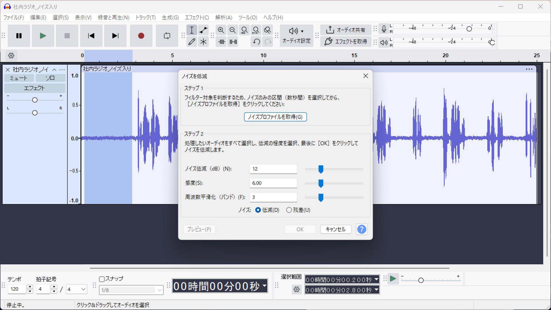 ノイズプロファイルを取得
