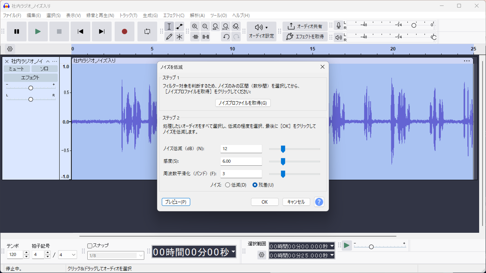 残差を選んでプレビュー