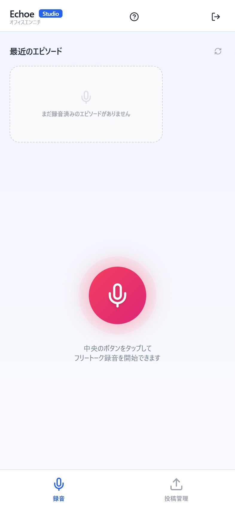 スマホの録音画面。中央のボタンを押すだけで録音できる