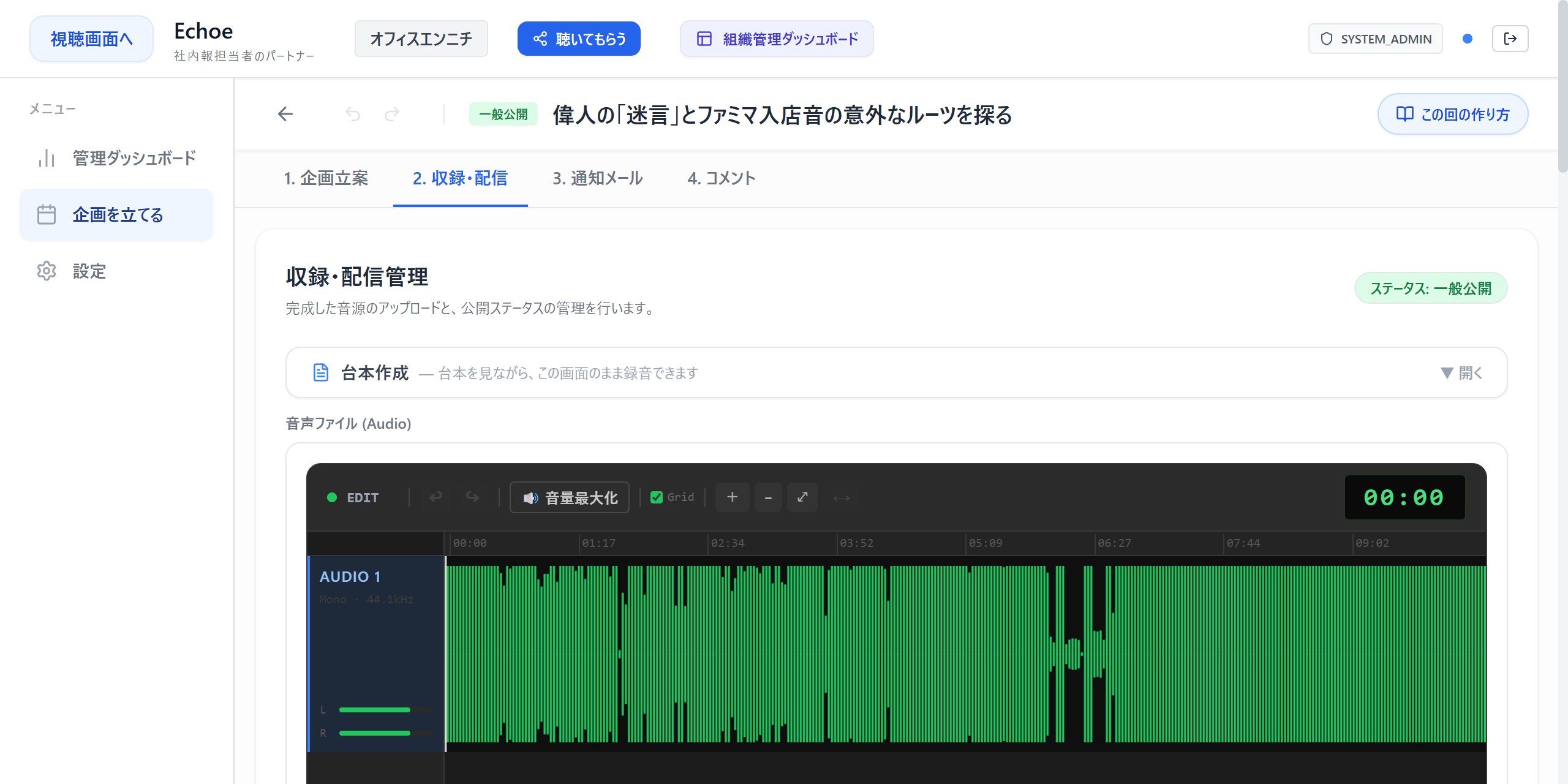 波形の編集画面。カット・ループ再生・音量の最大化
